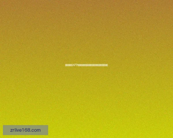 世界杯竞猜APP玩法全解析轻松掌握投注技巧赢取精彩赛事奖励