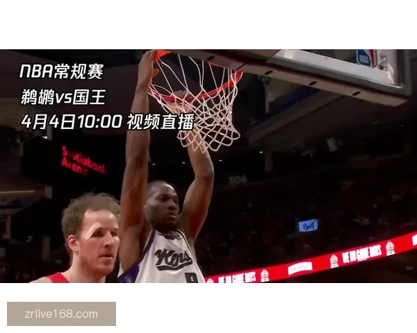 雷诺爆发28分带队逆转 德罗赞助力国王终结鹈鹕七连败