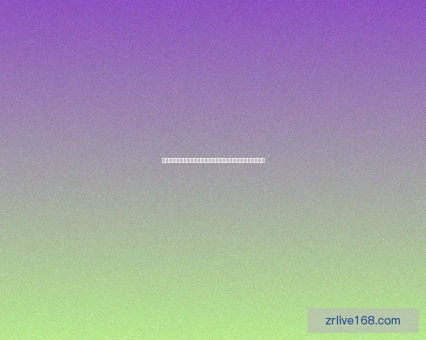 二零二六世界杯焦点对决全景前瞻豪门碰撞新星崛起冠军之路解析